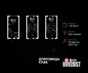 Таунхаус 119м², 3-этажный, участок 1 сот.