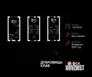 Таунхаус 119м², 3-этажный, участок 1 сот.