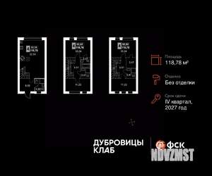 Таунхаус 119м², 3-этажный, участок 1 сот.