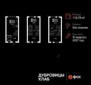 Дом 119м², 3-этажный, участок 1 сот.
