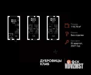 Таунхаус 119м², 3-этажный, участок 1 сот.