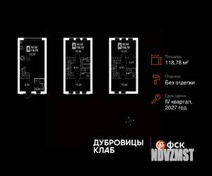 Таунхаус 119м², 3-этажный, участок 1 сот.