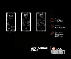 Таунхаус 119м², 3-этажный, участок 1 сот.