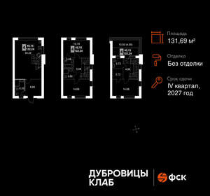 Дом 132м², 3-этажный, участок 1 сот.