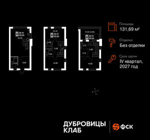 Дом 132м², 3-этажный, участок 1 сот.