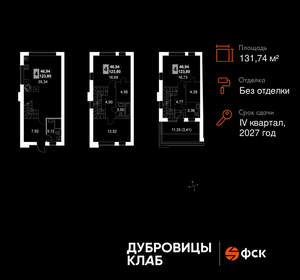 Дом 132м², 3-этажный, участок 1 сот.