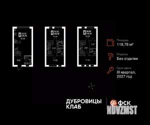 Таунхаус 119м², 3-этажный, участок 1 сот.