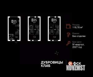 Таунхаус 119м², 3-этажный, участок 1 сот.