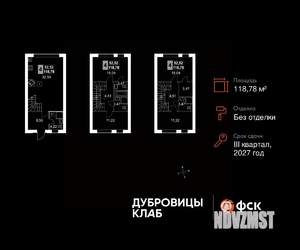 Таунхаус 119м², 3-этажный, участок 1 сот.