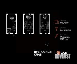 Таунхаус 119м², 3-этажный, участок 1 сот.