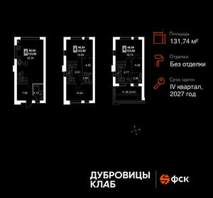 Дом 132м², 3-этажный, участок 1 сот.