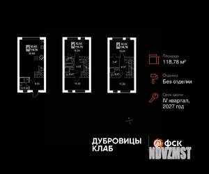 Таунхаус 119м², 3-этажный, участок 1 сот.