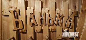 Дом 260м&sup2;, 3-этажный, посуточно, 