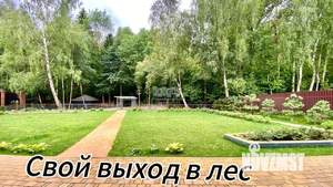 Коттедж 300м², 2-этажный, участок 20 сот.  