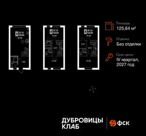 Дом 126м², 3-этажный, участок 1 сот.  
