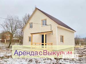 Дом 120м&sup2;, 2-этажный, участок 5 сот.  