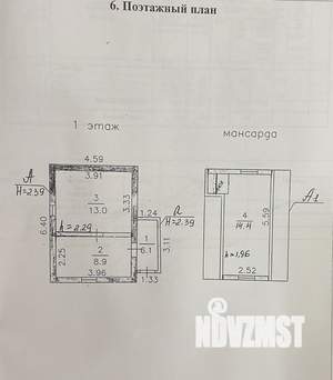 Дом 42м², 1-этажный, участок 6 сот.  