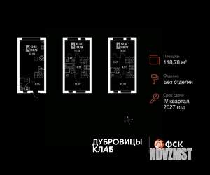 Таунхаус 119м², 3-этажный, участок 1 сот.  