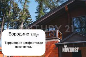 Дом 215м², 2-этажный, участок 9 сот.  
