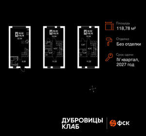Дом 119м², 3-этажный, участок 1 сот.  