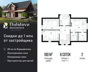 Коттедж 180м², 2-этажный, участок 6 сот.  