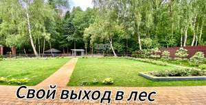 Дом 300м², 2-этажный, участок 20 сот.  