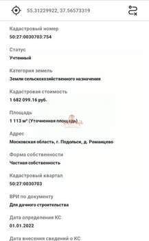 Дом 160м², 2-этажный, участок 11 сот.  