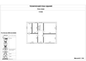 Дом 122м&sup2;, 2-этажный, участок 11 сот.  