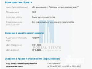 Дом 50м², 1-этажный, участок 19 сот.  