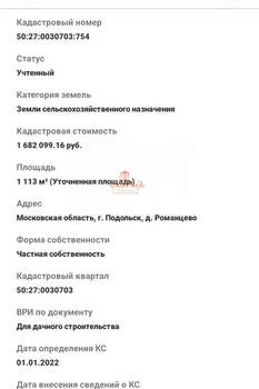 Дом 160м², 2-этажный, участок 11 сот.  