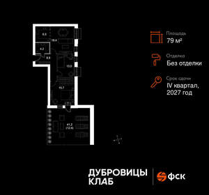 3-к квартира, вторичка, 79м2, 2/4 этаж