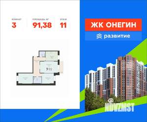3-к квартира, вторичка, 91м2, 11/22 этаж
