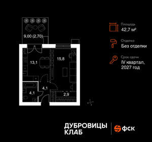 1-к квартира, вторичка, 43м2, 1/4 этаж