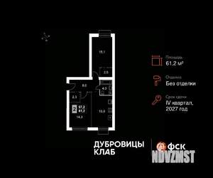 2-к квартира, вторичка, 61м2, 3/4 этаж