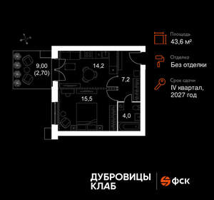 1-к квартира, вторичка, 44м2, 1/4 этаж