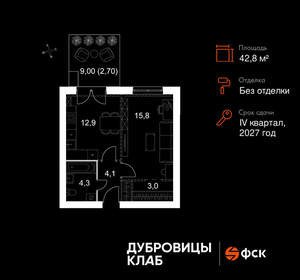 1-к квартира, вторичка, 43м2, 1/4 этаж