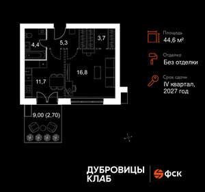 1-к квартира, вторичка, 45м2, 1/4 этаж