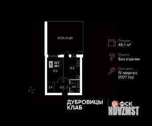 1-к квартира, вторичка, 48м2, 2/4 этаж