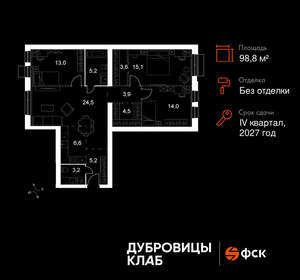 4-к квартира, вторичка, 99м2, 3/4 этаж