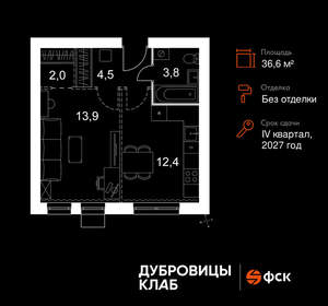 1-к квартира, вторичка, 37м2, 4/4 этаж