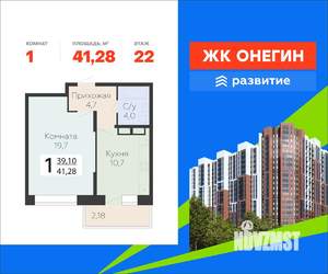 1-к квартира, вторичка, 41м2, 22/22 этаж