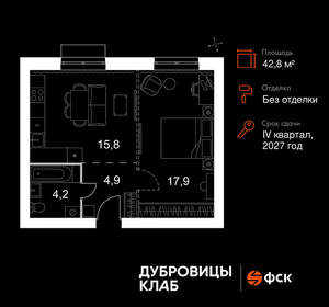 2-к квартира, вторичка, 43м2, 4/4 этаж