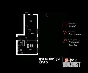 2-к квартира, вторичка, 67м2, 3/4 этаж