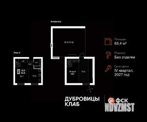 2-к квартира, вторичка, 65м2, 4/4 этаж