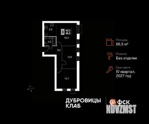 2-к квартира, вторичка, 67м2, 3/4 этаж