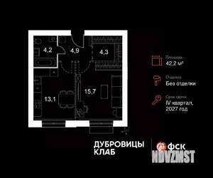 1-к квартира, вторичка, 42м2, 3/4 этаж