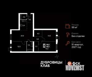 4-к квартира, вторичка, 99м2, 2/4 этаж