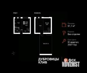 2-к квартира, вторичка, 61м2, 4/4 этаж