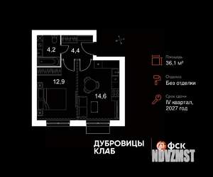1-к квартира, вторичка, 36м2, 4/4 этаж