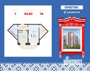 1-к квартира, вторичка, 46м2, 14/22 этаж